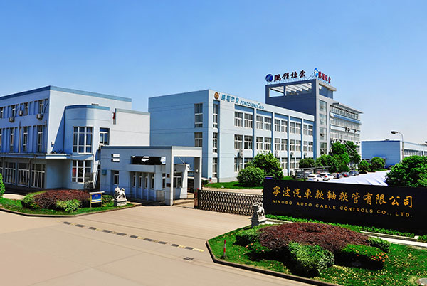 Ningbo Auto Cable Controls Co., Ltd the first factory
